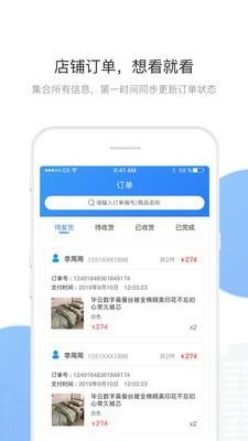 华云数字商家  v1.2.1图1