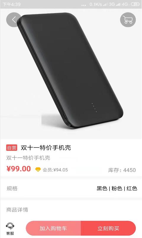 信达尚品  v1.0.0图2