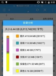 ES文件管理器  v4.1.8.1图3