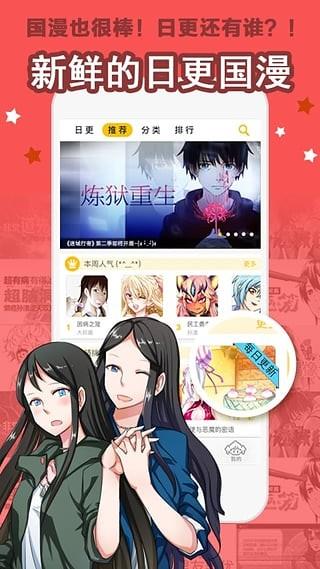 大角虫漫画  v3.9.5图2