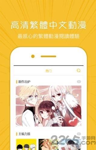 迅捷漫画手机版  v0.0.1图2