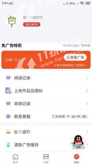 文趣阁2022  v1.0图2