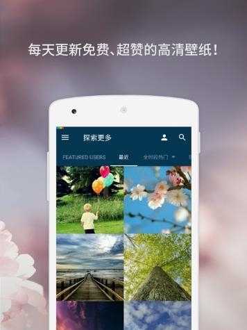 百万高清壁纸  v4.8.7.0图4