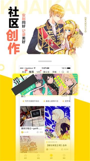 漫画哥  v1.0.2图2