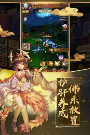 封神纪元红包版  v1.5图2