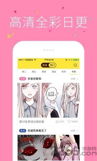 快快漫画手机版  v3.8.2图1