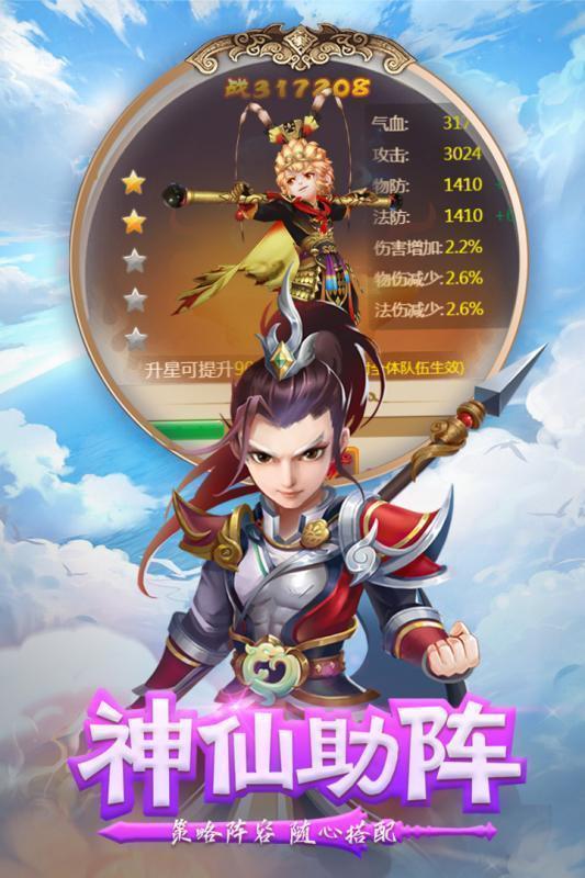 剑御九洲  v1.0.2图4