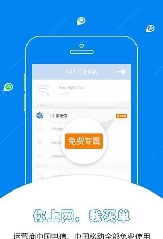 WiFi密码管家最新版  v1.2.4图3