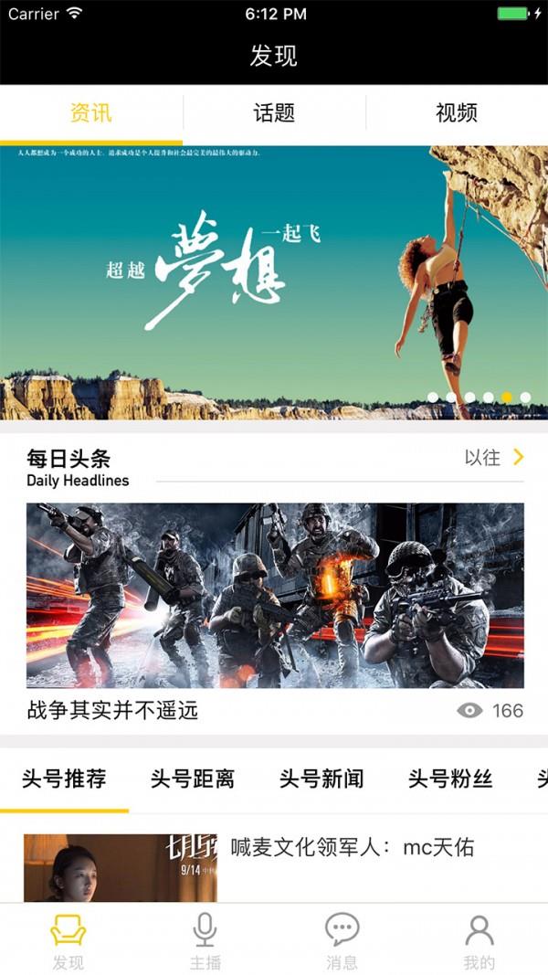 头号主播  v5.1.0图1