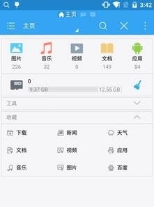 ES文件管理器  v4.1.8.1图4