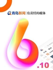 青岛新闻  v6.10.11图2