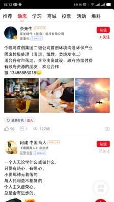 商蜜  v4.3.5图1