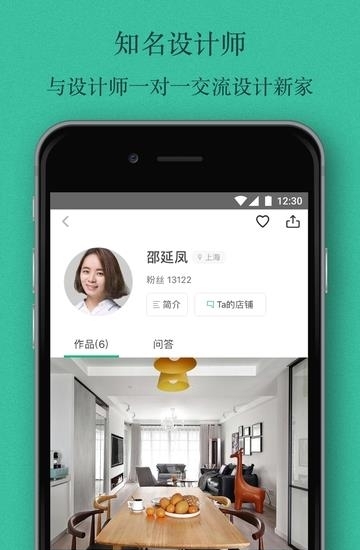 窝牛装修  v9.9.5图1