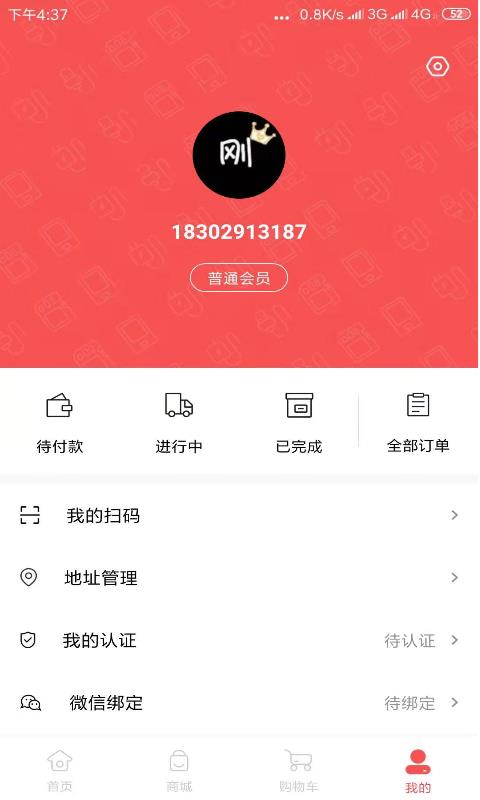 信达尚品  v1.0.0图1