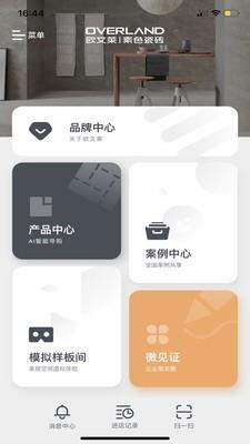 欧文莱瓷砖  v1.1.4图1