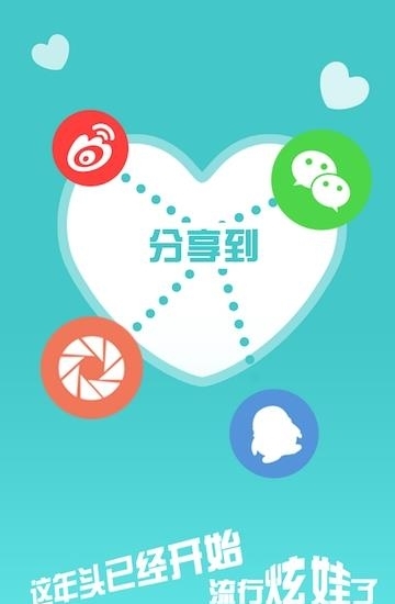 我们的宝宝长啥样  v4.0.2图1