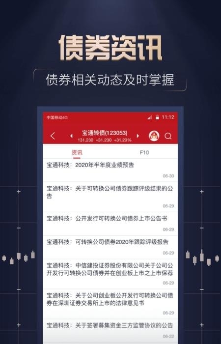 汇通启富手机客户端  v6.6.3.0图1