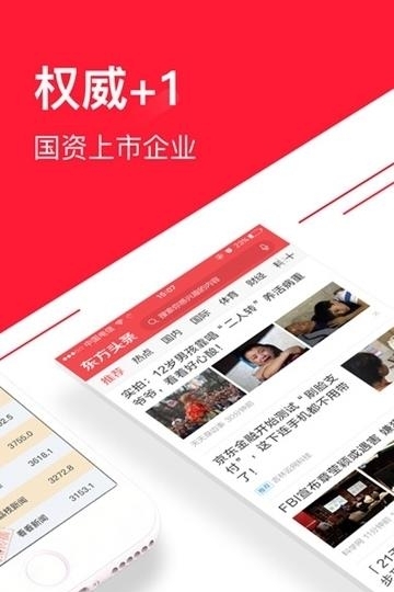 手机东方头条  v2.8.7图2