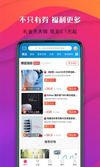 有余生活  v2.1.8图1