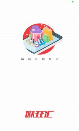 欧亚汇  v3.0.2图1