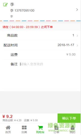 菜东家  v1.0.2图3