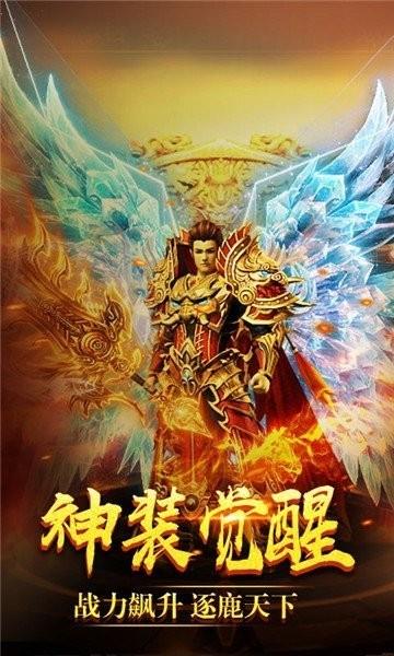 龙城战歌至尊蓝月超级版  v1.3.0图1