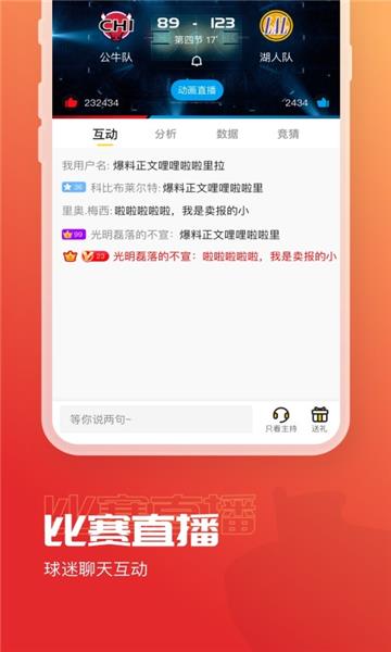 金象直播官方版  v1.3.0图1