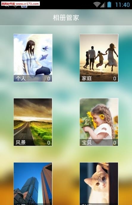 相册管家  v3.0.3图1