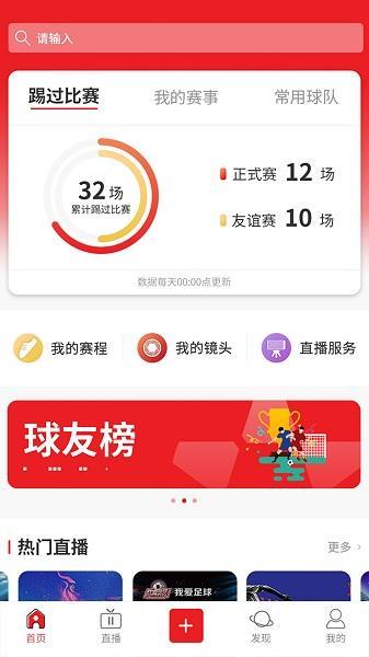 我是球星免费版  v5.8.1图3