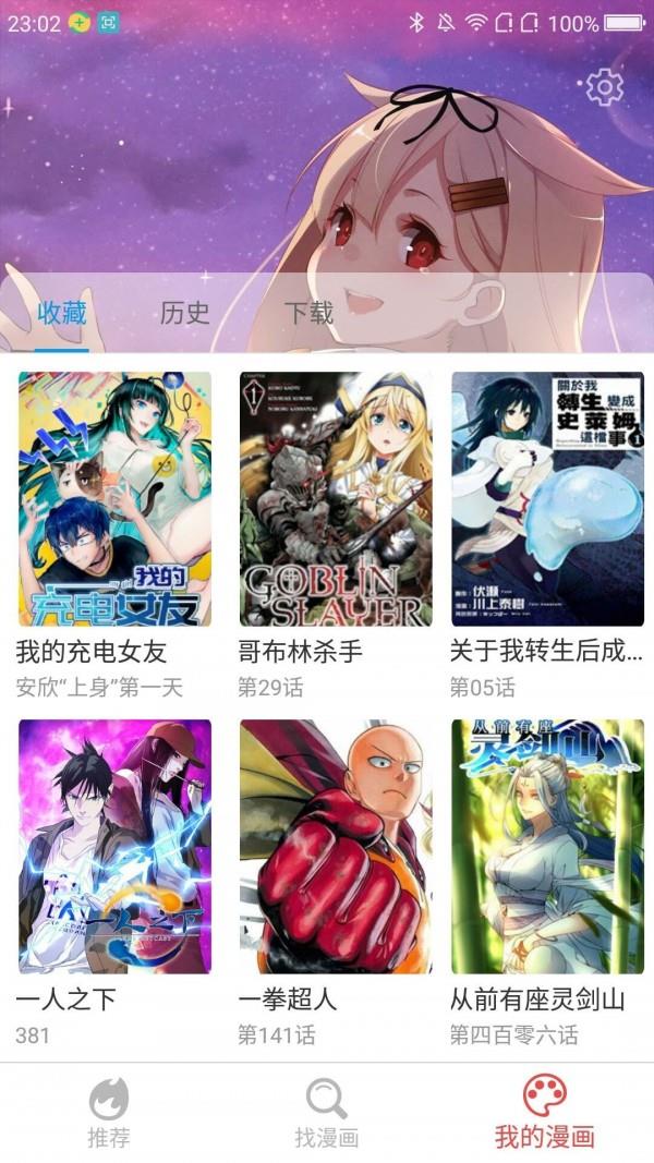 追漫画神器  v1.0.4图4