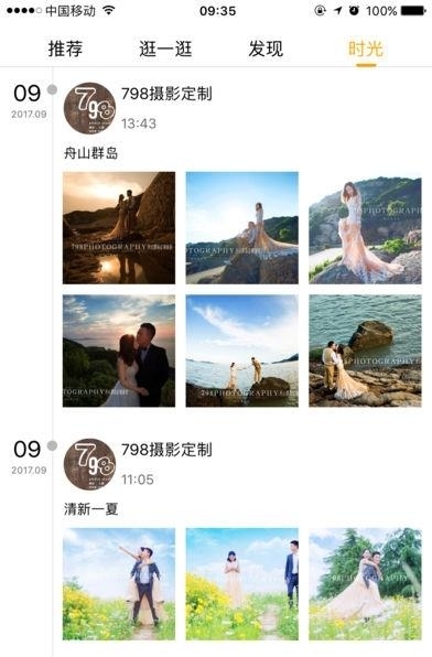 全球旅拍  v1.0图3