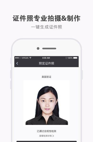 证件照研究院最新版  v1.13图3