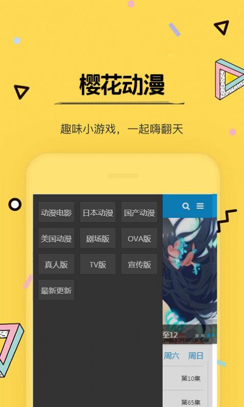 舞伎家的料理人樱花动漫免费版  v8.1.2图1