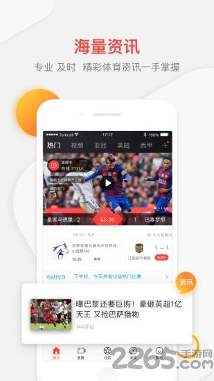 pp体育tv版  v3.6.2图4