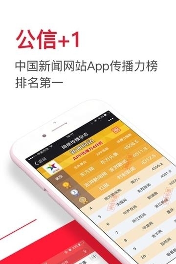 手机东方头条  v2.8.7图3