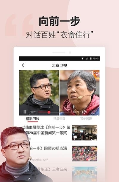 北京时间  v8.0.2图1