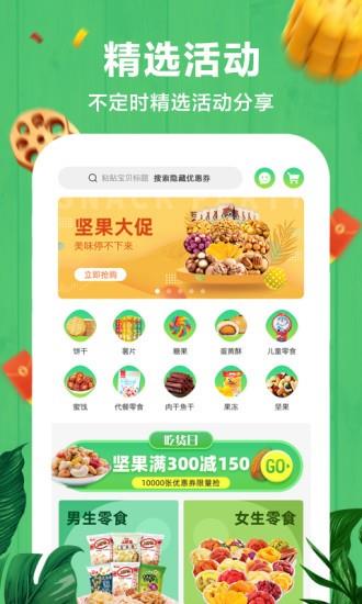 非省不可  v0.0.16图3