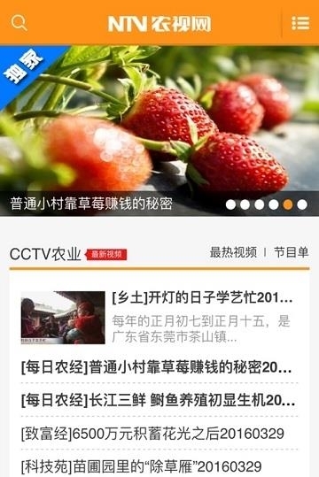 农视网  v2.0.35图5