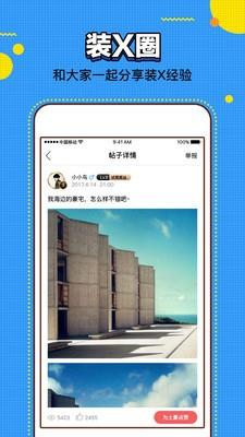 视频装助手  v2.1.0图5