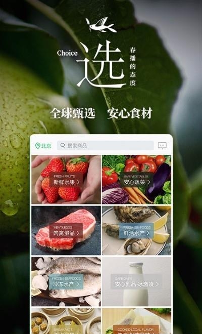 春播