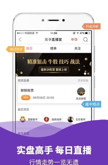 模拟炒股票  v8.7.5图1