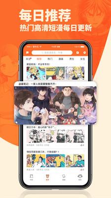 番木瓜漫画破解版  v3.3.0图1