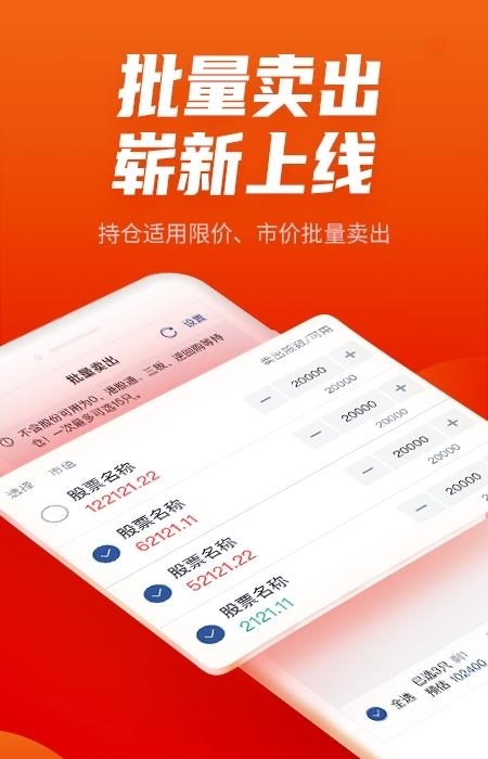 金太阳手机炒股  v5.8.5图4