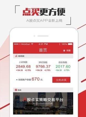 点赢宝  v1.0.0图1