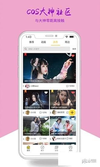 柏言星球  v1.0.0.1图1