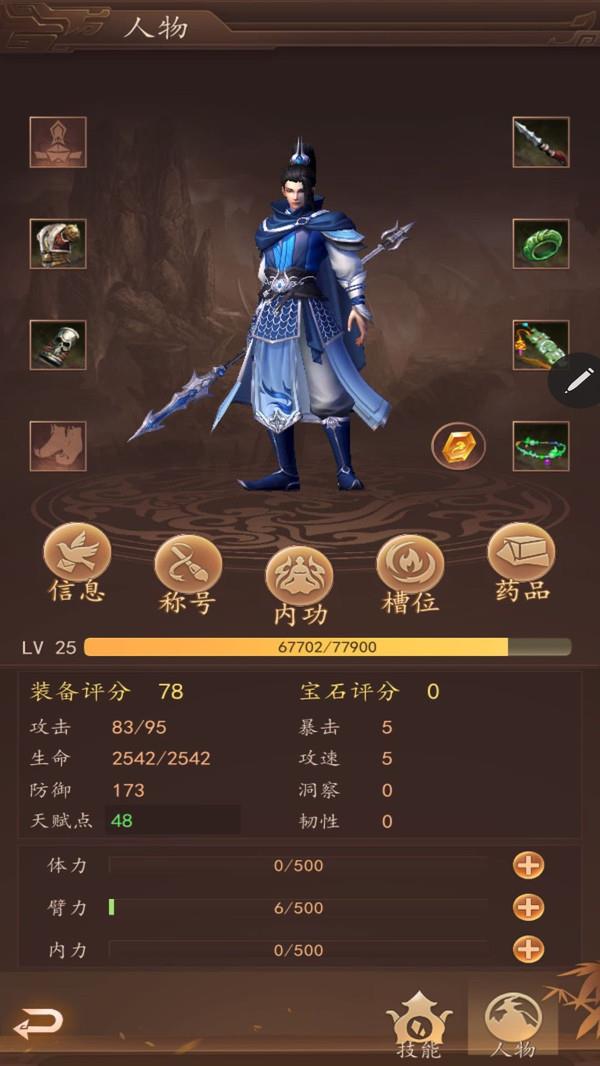 龙印OL  v1.0.14图2