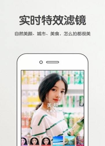 美图拍拍相机  v5.5.1图4