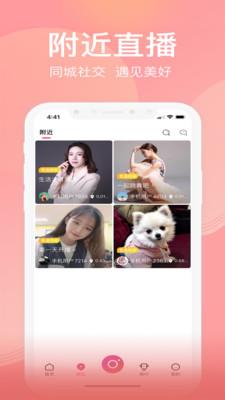 甜觅直播  v1.0.35图2