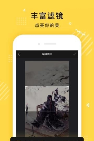 传影记  v2.5.0图1