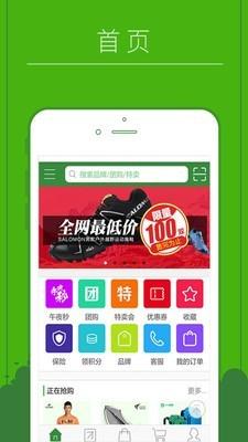 驴友铺子  v4.2.0图2